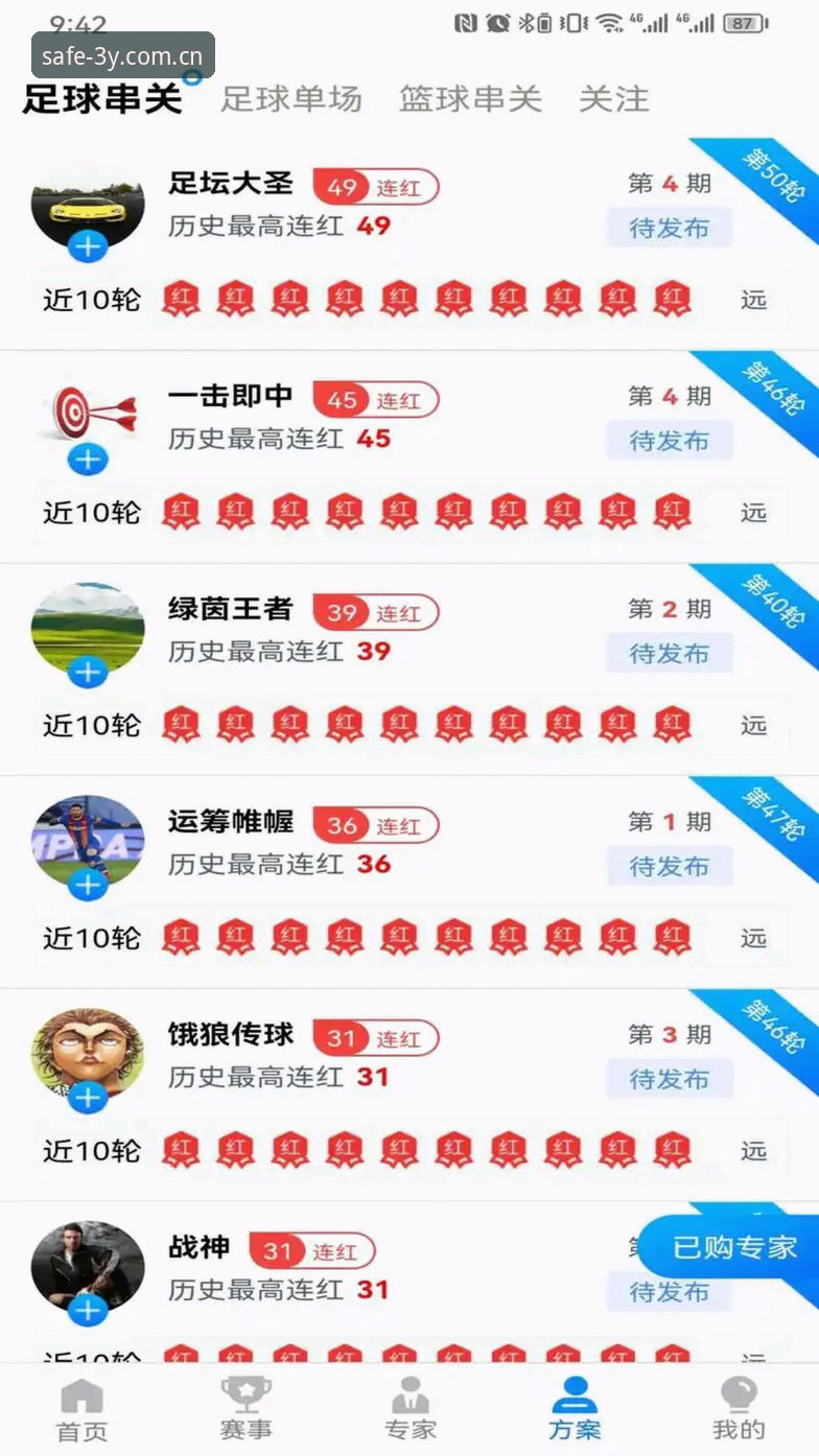 三亿体育安卓版实用指南：官网入口、安全登录与最新下载技巧