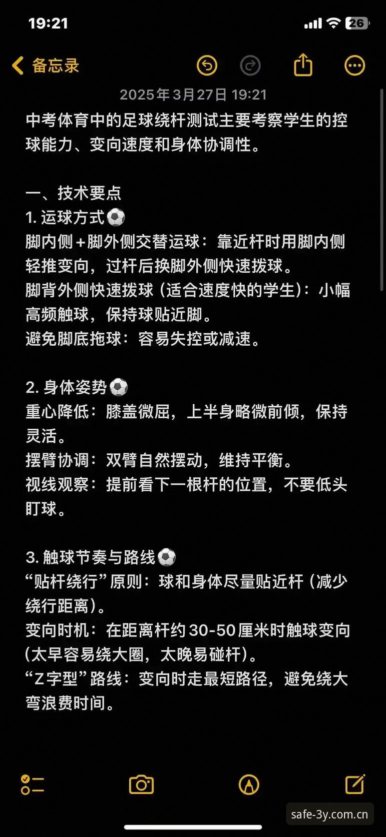 新手必看：5个步骤判断三亿体育是否安全并快速找到官网入口