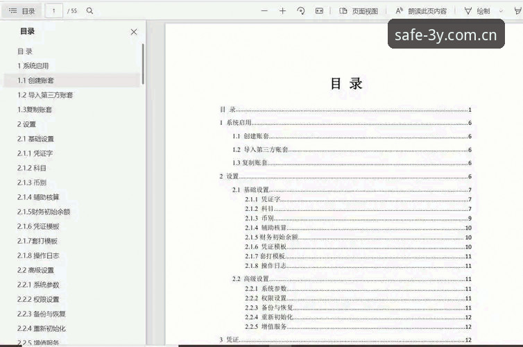 三亿体育官网入口完整指南：从安全登录到稳定访问的实操手册